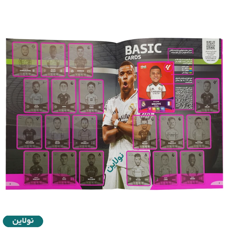 قیمت و خرید مجله کیمدی صورتی سری 2025 شماره 1 | نولاین