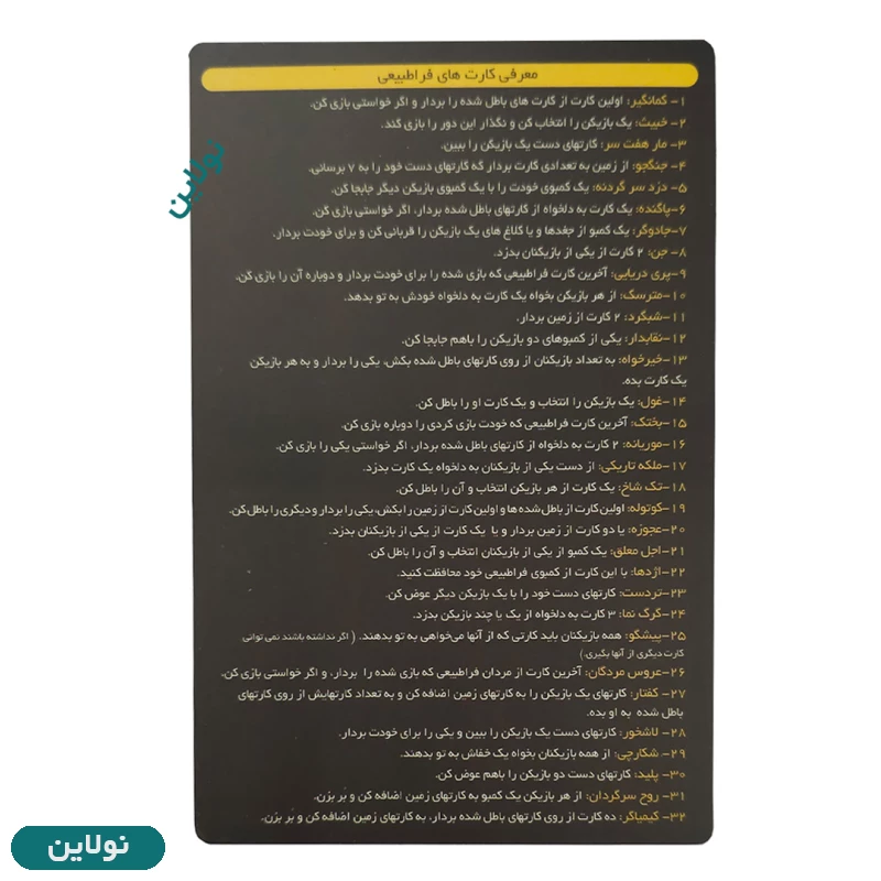 قیمت و خرید بازی فکری جنگل مخوف مکعب خلاق | نولاین قیمت و خرید بازی فکری جنگل مخوف مکعب خلاق | نولاین