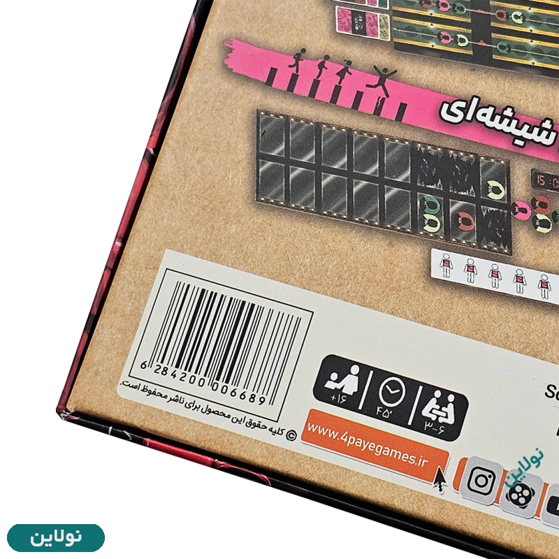 قیمت و خرید بازی فکری اسکویید گیم squid game چهارپایه | نولاین