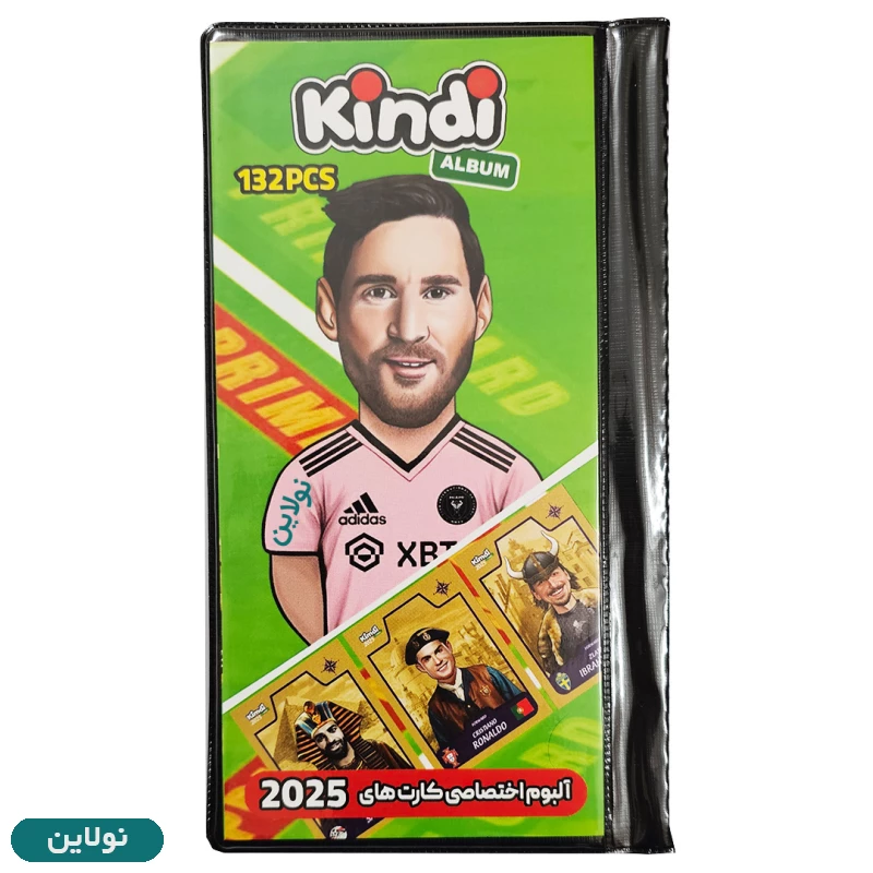 قیمت و خرید آلبوم کارت بازی کیمدی سری ۲۰۲۵ طرح مسی ظرفیت ۱۳۲ عددی | نولاین
