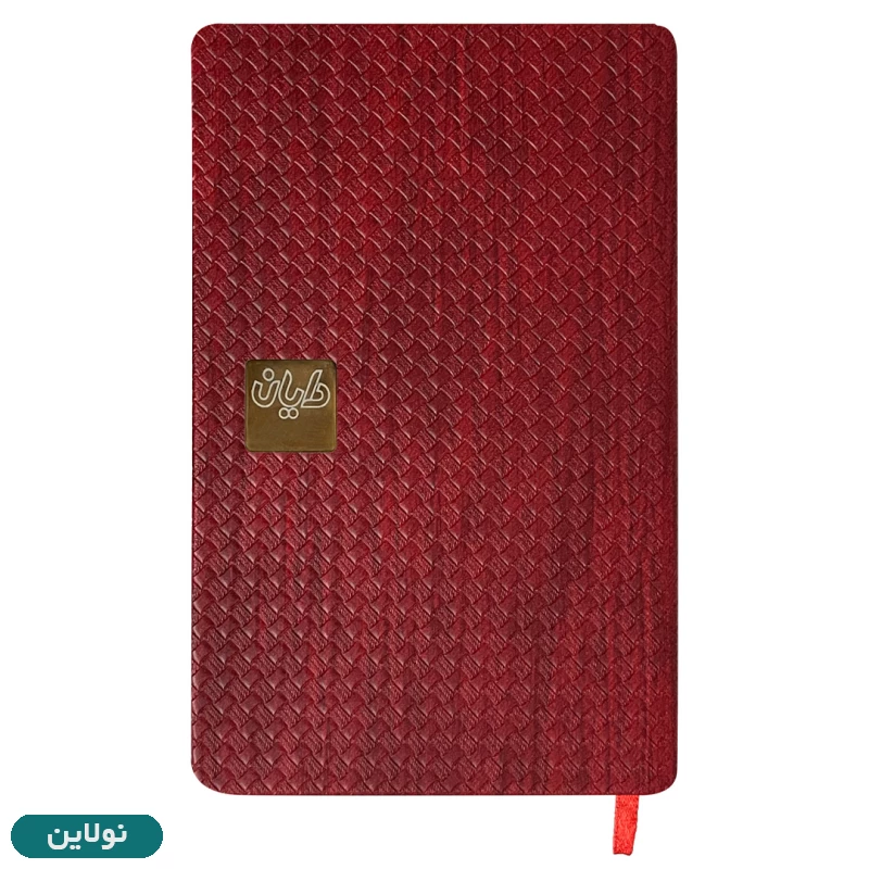 قیمت و خرید دفتر سررسید 1404 اروپایی جلد چرمی دایان مدل رویال کد 123 | نولاین