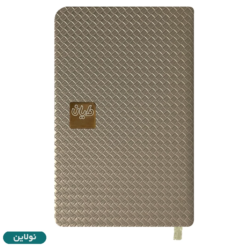 قیمت و خرید دفتر سررسید 1404 اروپایی جلد چرمی دایان مدل رویال کد 123 | نولاین