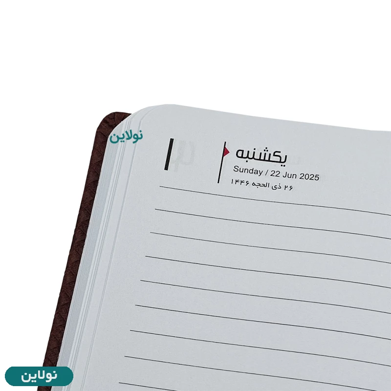 قیمت و خرید دفتر سررسید 1404 اروپایی جلد چرمی دایان مدل رویال کد 123 | نولاین