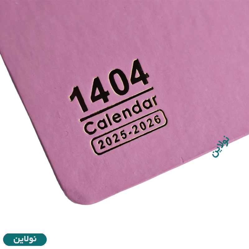 قیمت و خرید دفتر سررسید پلنر سال 1404 دایان مدل 4 فصل سالید سایز a6 | نولاین