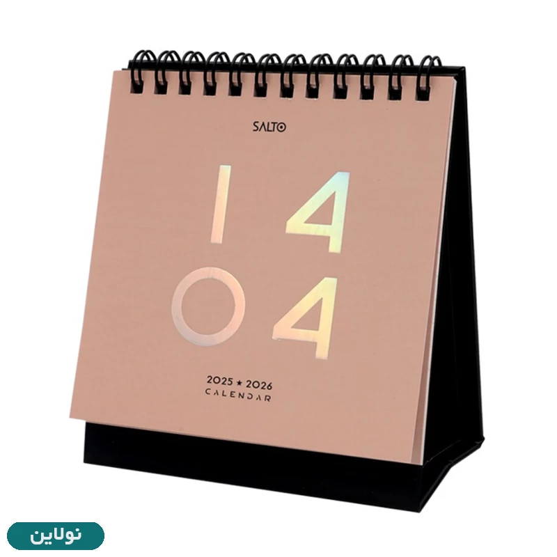 قیمت و خرید تقویم رومیزی سال 1404 سالتو مدل موندریان | نولاین