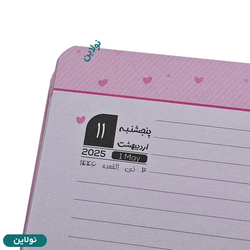 قیمت و خرید دفتر سررسید پلنر سال 1404 دایان مدل 4 فصل سالید سایز a6 | نولاین