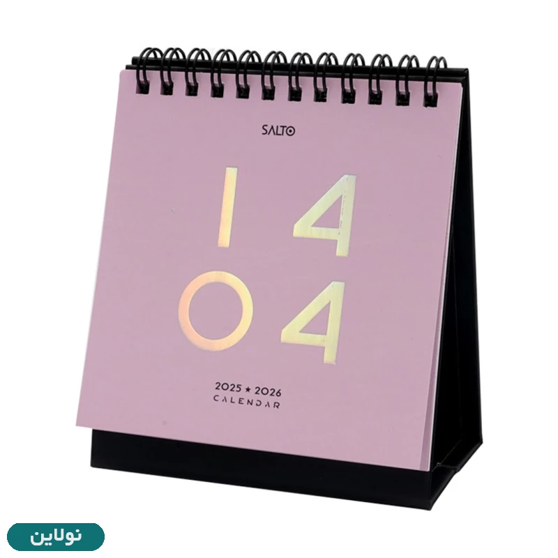 قیمت و خرید تقویم رومیزی سال 1404 سالتو مدل موندریان | نولاین