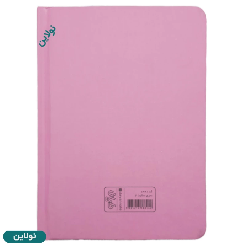 قیمت و خرید دفتر سررسید پلنر سال 1404 دایان مدل 4 فصل سالید سایز a6 | نولاین