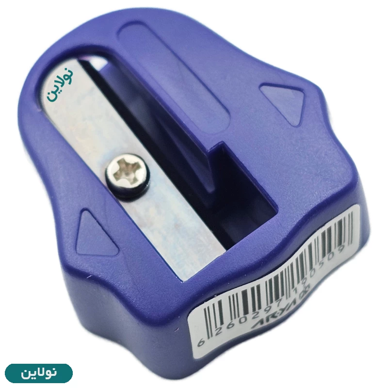 قیمت و خرید تراش ساده آریا بسته 5 عددی کد 9049 | نولاین