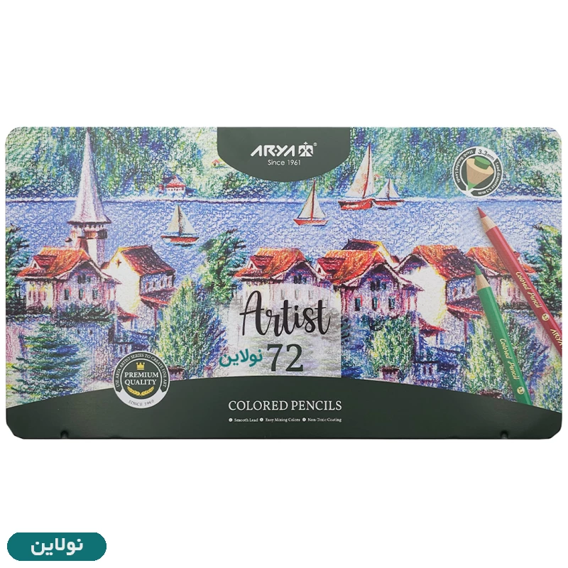 قیمت و خرید مداد رنگی ۷۲ رنگ جعبه فلزی آرتیست آریا arya artist کد ۳۹۰۵ | نولاین