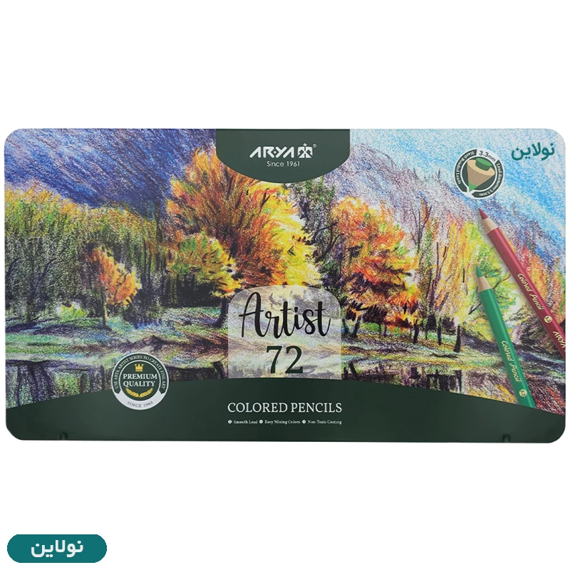 قیمت و خرید مداد رنگی ۷۲ رنگ جعبه فلزی آرتیست آریا arya artist کد ۳۹۰۵ | نولاین