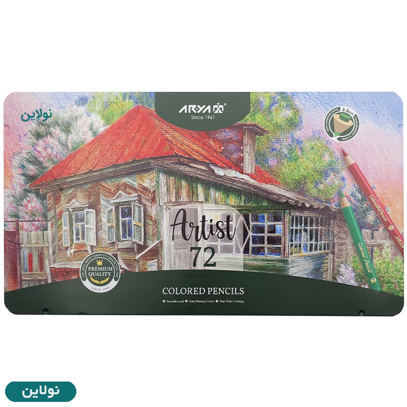 قیمت و خرید مداد رنگی ۷۲ رنگ جعبه فلزی آرتیست آریا arya artist کد ۳۹۰۵ | نولاین