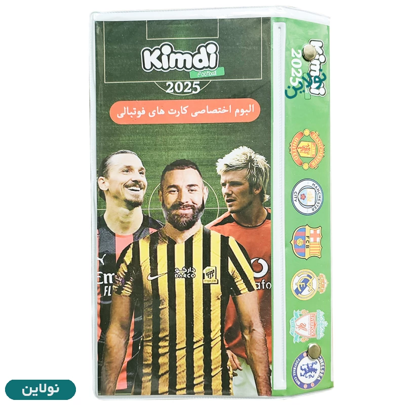 قیمت و خرید آلبوم اختصاصی کارت های فوتبالی کیمدی طرح کریم بنزما ظرفیت 120 عددی | نولاین قیمت و خرید آلبوم اختصاصی کارت های فوتبالی کیمدی طرح کریم بنزما ظرفیت 120 عددی | نولاین