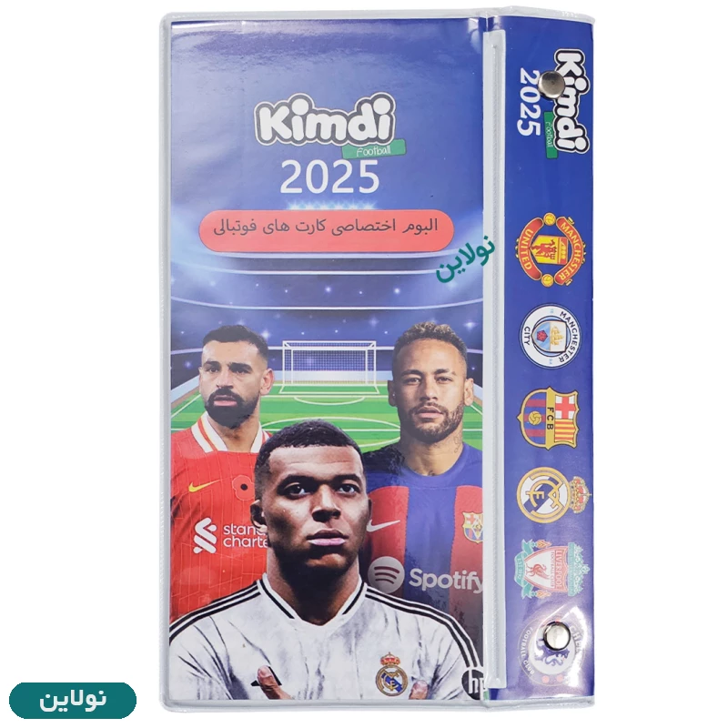قیمت و خرید آلبوم اختصاصی کارت های فوتبالی کیمدی طرح امباپه ظرفیت 120 عددی | نولاین