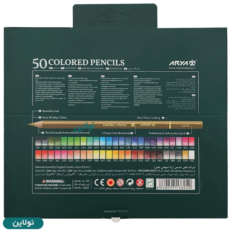 قیمت و خرید مداد رنگی 50 رنگ آرتیست آریا جعبه مقوایی Arya Artist | نولاین