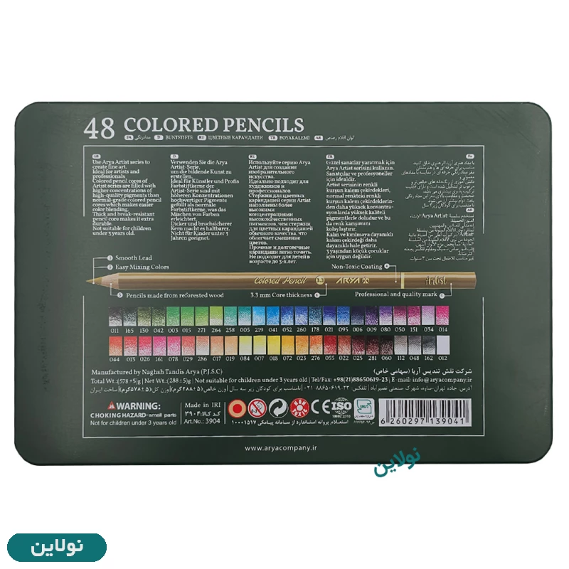 قیمت و خرید مداد رنگی 48 رنگ جعبه فلزی آرتیست آریا arya artist کد 3904 | نولاین