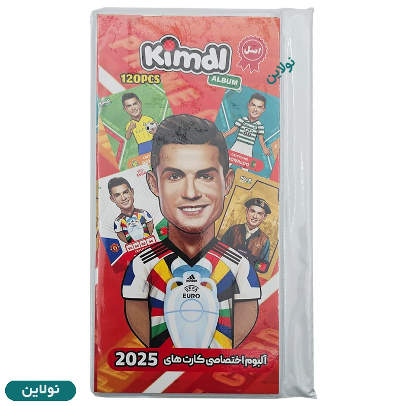 قیمت و خرید آلبوم کارت بازی کیمدی سری 2025 طرح کالکشن رونالدو ظرفیت 120 عددی | نولاین