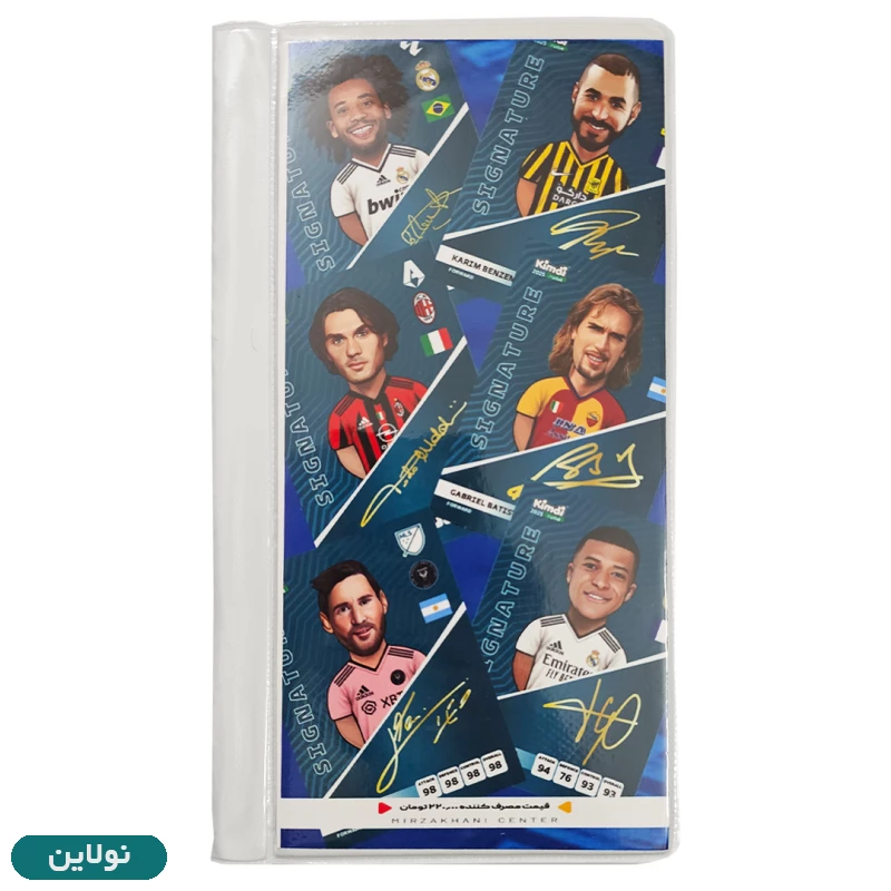 قیمت و خرید آلبوم کارت بازی کیمدی سری 2025 طرح امباپه ظرفیت 120 عددی | نولاین قیمت و خرید آلبوم کارت بازی کیمدی سری 2025 طرح امباپه ظرفیت 120 عددی | نولاین