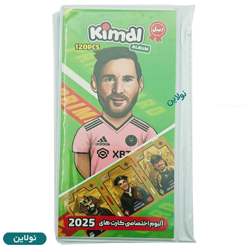 قیمت و خرید آلبوم کارت بازی کیمدی سری 2025 طرح مسی ظرفیت 120 عددی | نولاین قیمت و خرید آلبوم کارت بازی کیمدی سری 2025 طرح مسی ظرفیت 120 عددی | نولاین