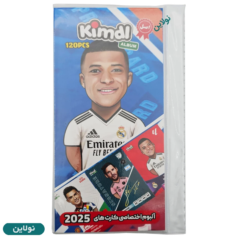 قیمت و خرید آلبوم کارت بازی کیمدی سری 2025 طرح امباپه ظرفیت 120 عددی | نولاین قیمت و خرید آلبوم کارت بازی کیمدی سری 2025 طرح امباپه ظرفیت 120 عددی | نولاین
