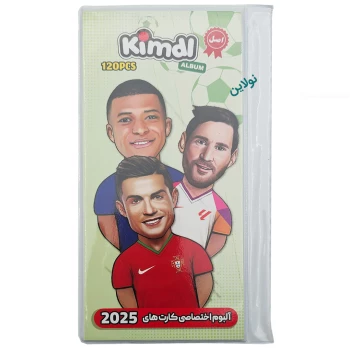 آلبوم کارت بازی کیمدی سری 2025 طرح اسطوره ها ظرفیت 120 عددی | نولاین