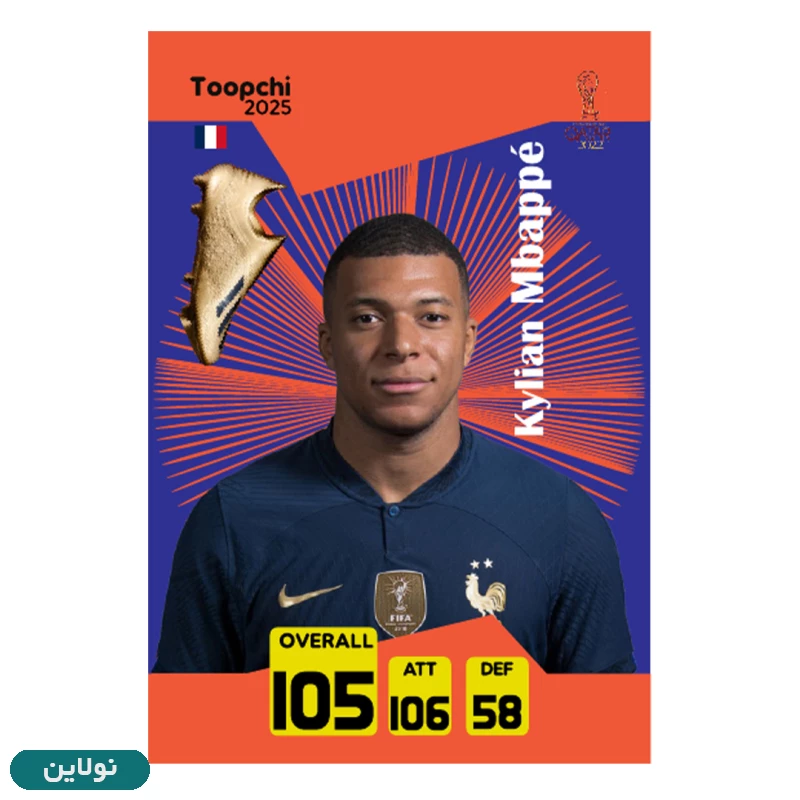 قیمت و خرید کارت بازی فوتبالی توپچی سری 2025 | نولاین قیمت و خرید کارت بازی فوتبالی توپچی سری 2025 | نولاین