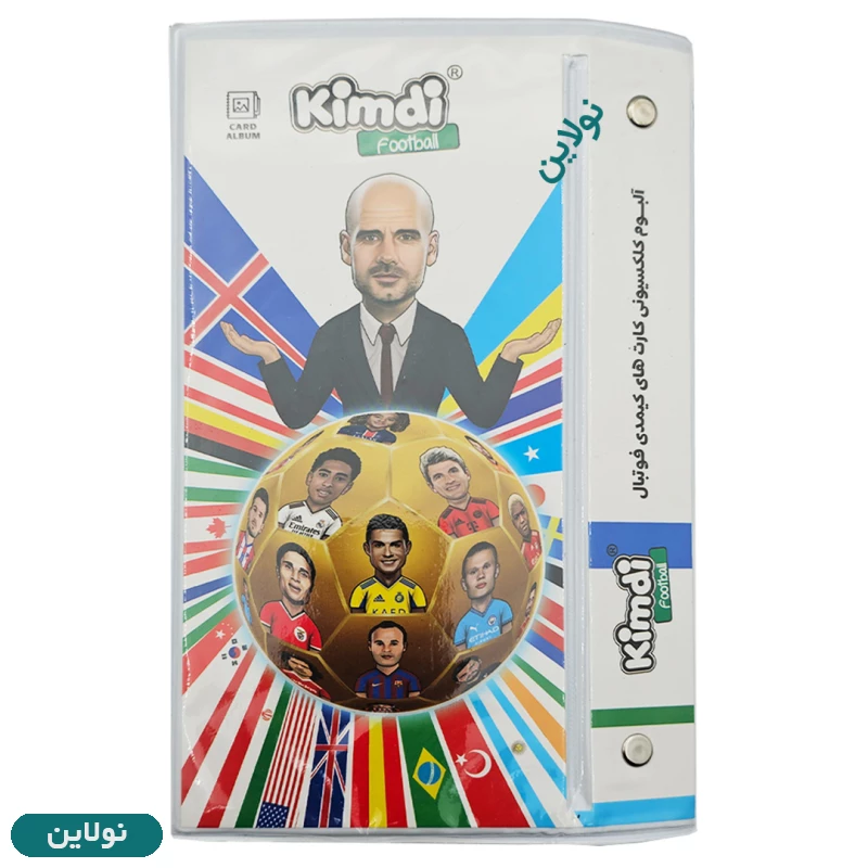 قیمت و خرید آلبوم اختصاصی کارت بازی کیمدی ظرفیت 120 عددی سری توپ طلا طرح 2 + 2 کارت کیمدی هدیه | نولاین