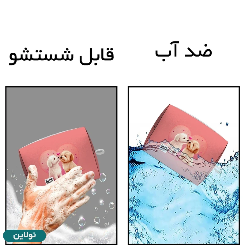 قیمت و خرید کیف نوار بهداشتی فیوری مستر راد طرح لوسی کد 2503 | نولاین