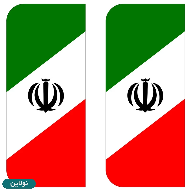 قیمت و خرید برچسب پلاک خودرو طرح پرچم ایران مدل 1221 مستر راد بسته 2 عددی کد 11299046 | نولاین