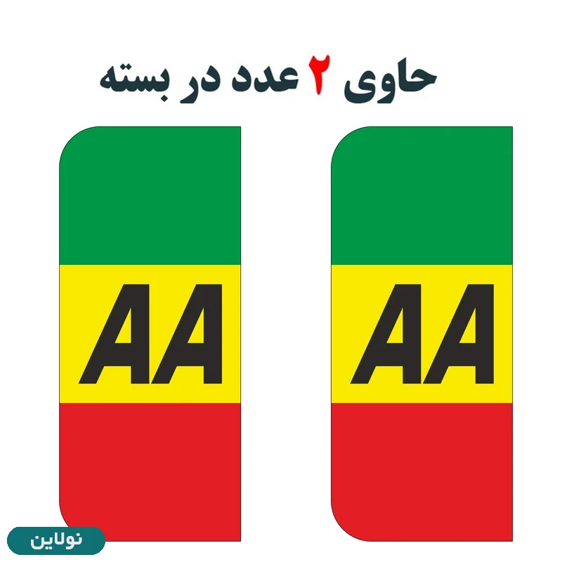 قیمت و خرید برچسب پلاک خودرو طرح مدل اسپرت 2666 مستر راد بسته 2 عددی کد 62268269 | نولاین
