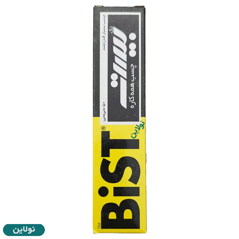 قیمت و خرید چسب مایع همه کاره بیست Bits Allplast حجم 50 میلی لیتری | نولاین