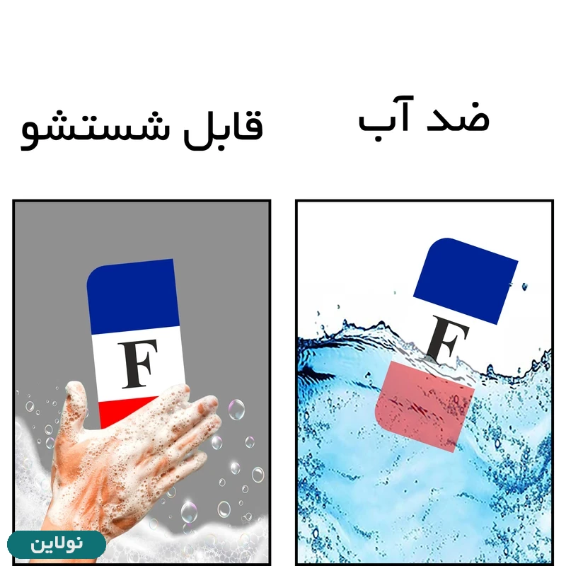 قیمت و خرید برچسب پلاک خودرو طرح پرچم فرانسه مدل لوکس 2666 مستر راد بسته 2 عددی کد 62268251 | نولاین