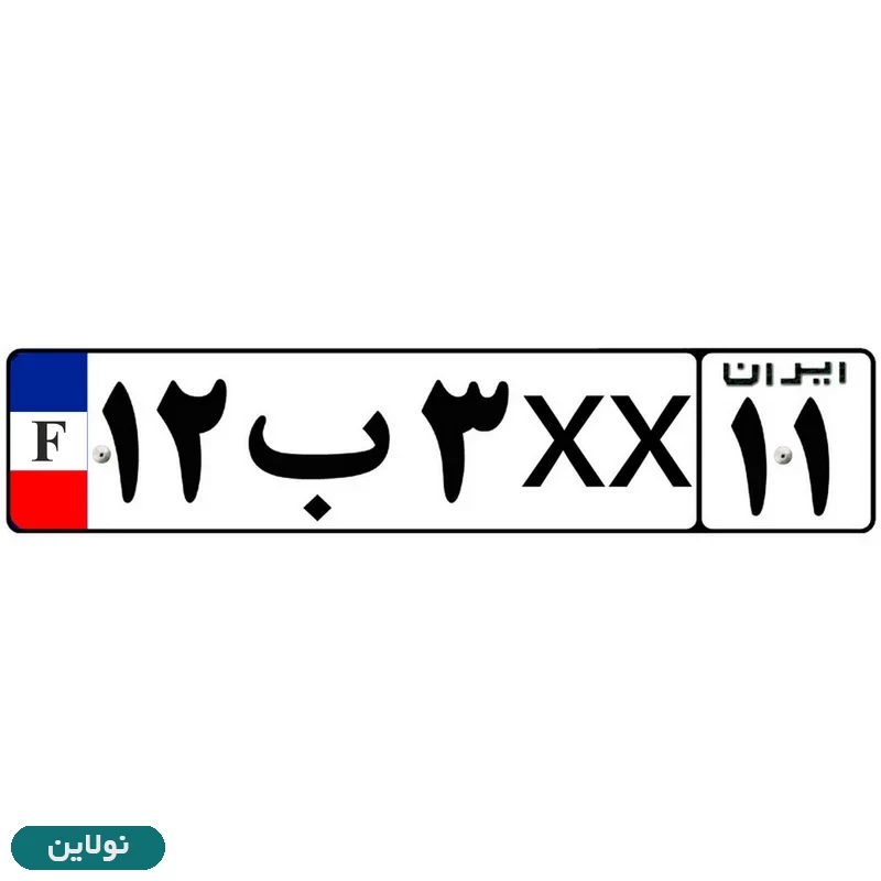 قیمت و خرید برچسب پلاک خودرو طرح پرچم فرانسه مدل لوکس 2666 مستر راد بسته 2 عددی کد 62268251 | نولاین