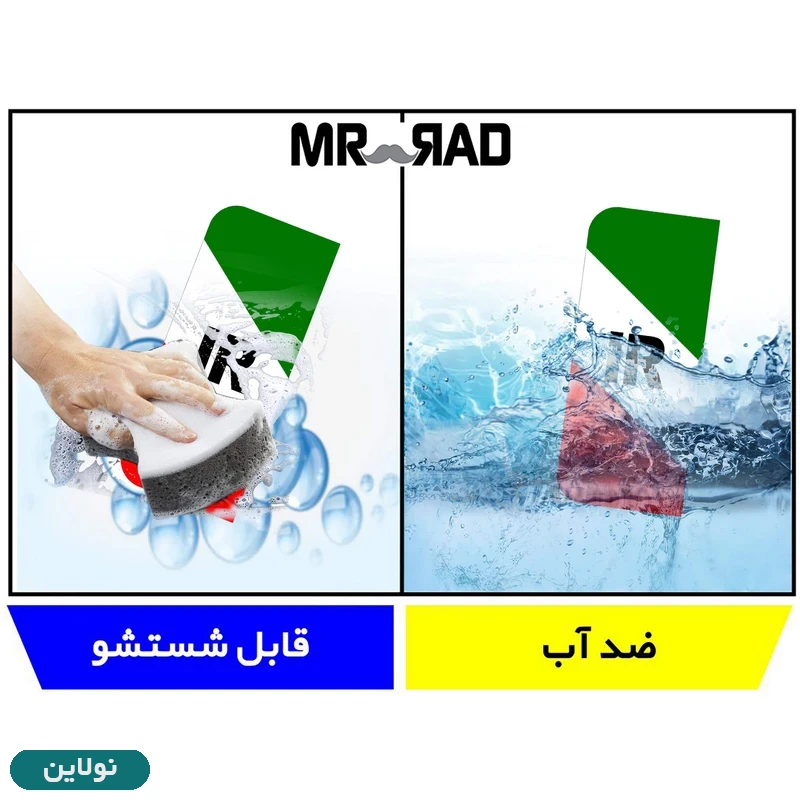 قیمت و خرید برچسب پلاک خودرو طرح پرچم ایران مدل 1221 مستر راد بسته 2 عددی کد 11299087 | نولاین