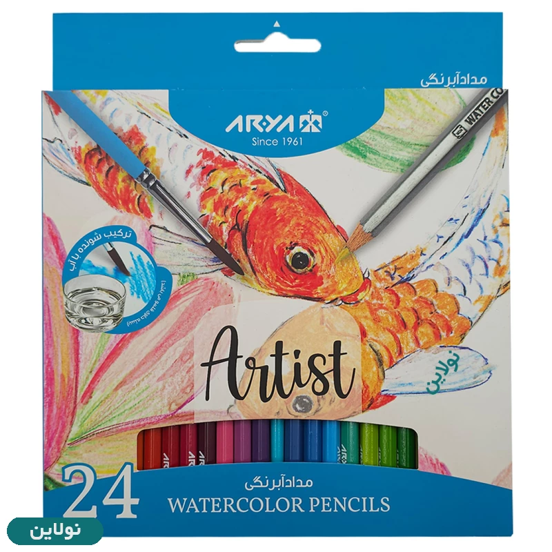 قیمت و خرید مداد آبرنگی 24 رنگ آرتیست آریا Arya Artist | نولاین