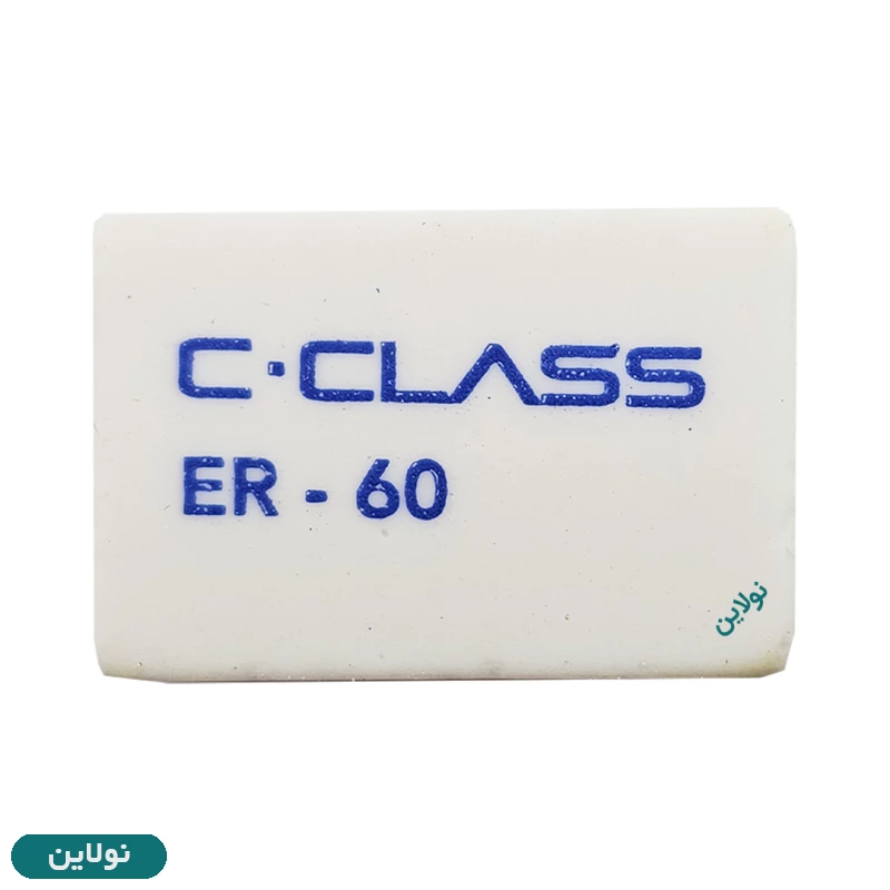 قیمت و خرید پاک کن ساده سی کلاس سایز کوچک کد ER60 | نولاین قیمت و خرید پاک کن ساده سی کلاس سایز کوچک کد ER60 | نولاین
