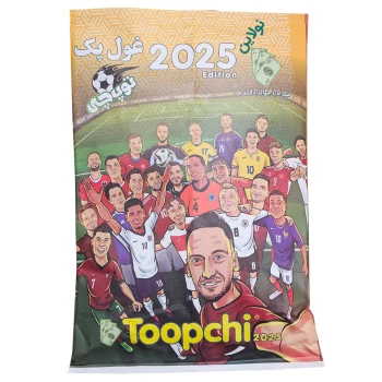 غول پک توپچی فوتبالی مدل 2025 | نولاین