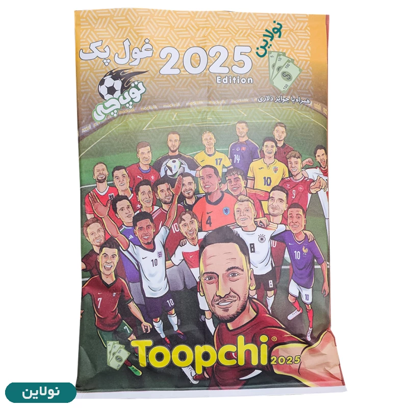قیمت و خرید غول پک توپچی فوتبالی مدل 2025 | نولاین