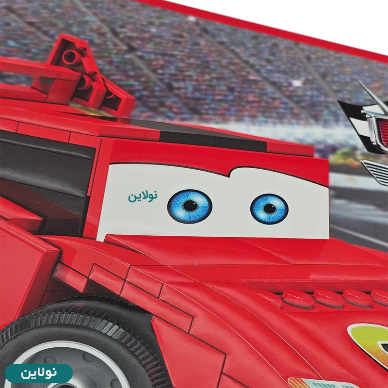 قیمت و خرید لگو ماشین ها مدل مک کوئین بی تی کد BT895 | نولاین