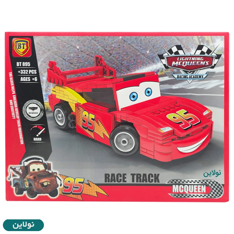 قیمت و خرید لگو ماشین ها مدل مک کوئین بی تی کد BT895 | نولاین