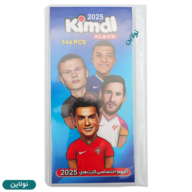 قیمت و خرید آلبوم کارت بازی کیمدی 2025 طرح اساطیر ظرفیت 144 عددی | نولاین