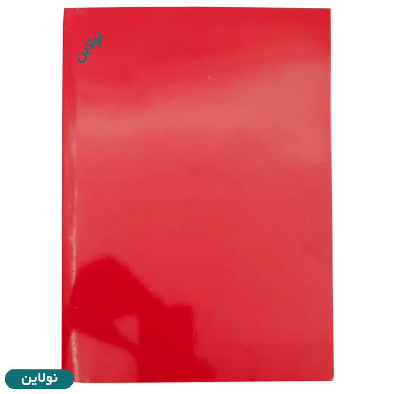 قیمت و خرید کتاب دو قرن سکوت اثر دکتر عبدالحسین زرین کوب | نولاین