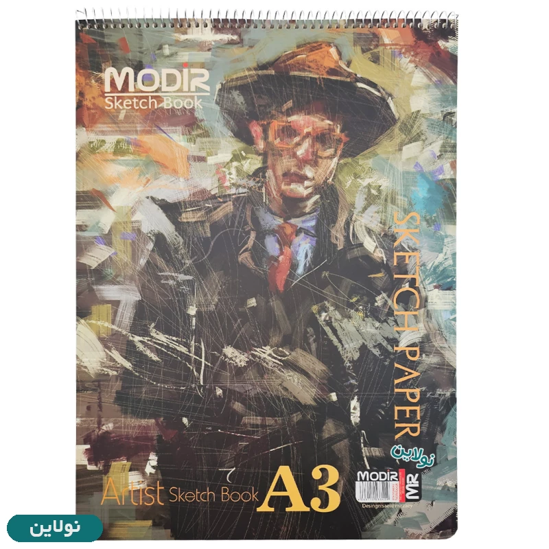 قیمت و خرید دفتر طراحی A3 سیمی مدیر Modir طرح 1 | نولاین قیمت و خرید دفتر طراحی A3 سیمی مدیر Modir طرح 1 | نولاین