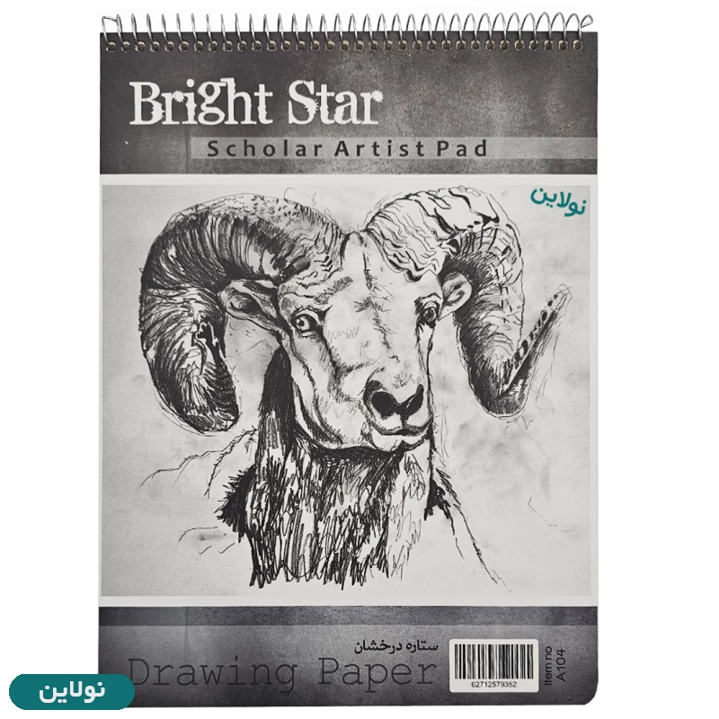 قیمت و خرید دفتر طراحی A4 ستاره درخشان bright star طرح پرتره قوچ کد A104 | نولاین قیمت و خرید دفتر طراحی A4 ستاره درخشان bright star طرح پرتره قوچ کد A104 | نولاین