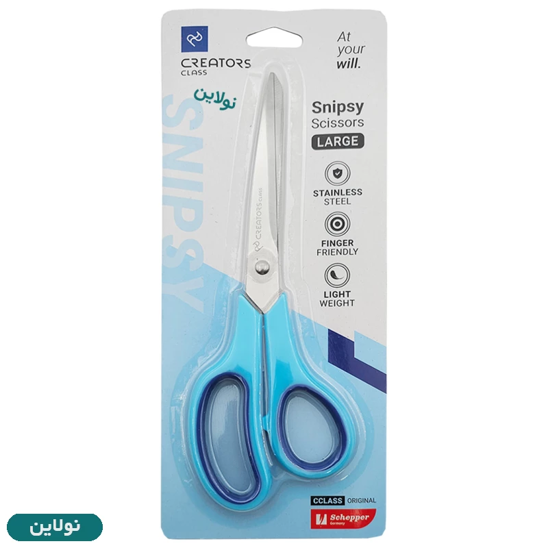 قیمت و خرید قیچی اسنیپسی snipsy بزرگ سی کلاس | نولاین قیمت و خرید قیچی اسنیپسی snipsy بزرگ سی کلاس | نولاین