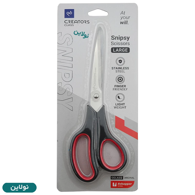 قیمت و خرید قیچی اسنیپسی snipsy بزرگ سی کلاس | نولاین قیمت و خرید قیچی اسنیپسی snipsy بزرگ سی کلاس | نولاین