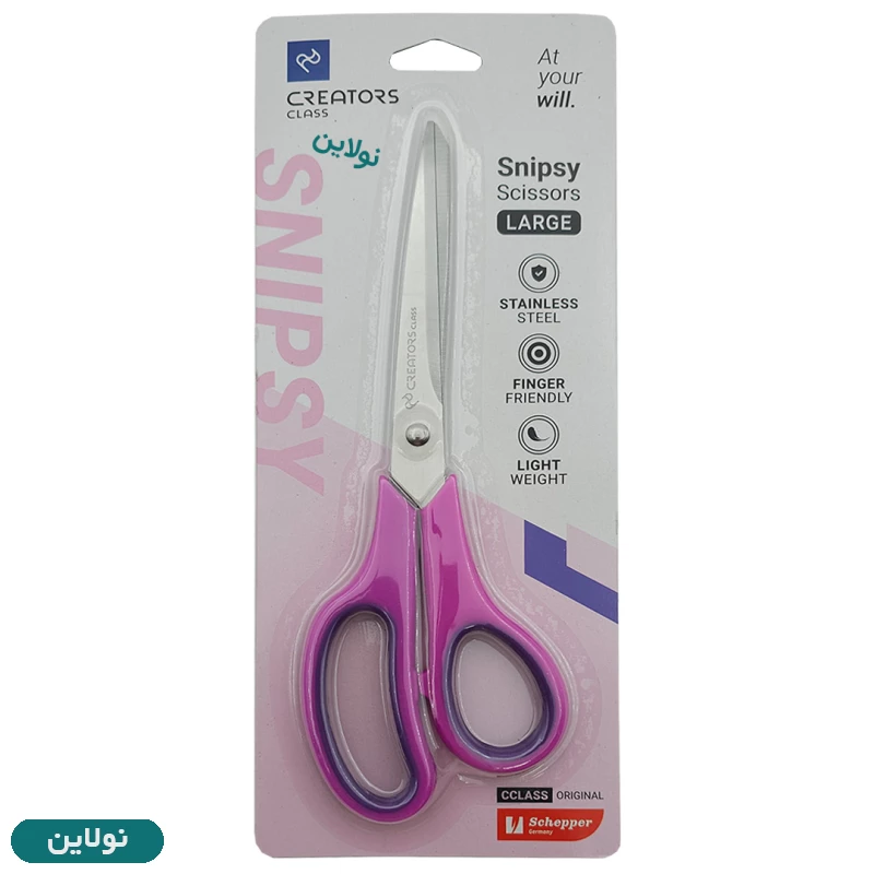 قیمت و خرید قیچی اسنیپسی snipsy بزرگ سی کلاس | نولاین قیمت و خرید قیچی اسنیپسی snipsy بزرگ سی کلاس | نولاین