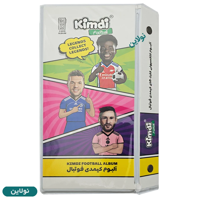 قیمت و خرید آلبوم اختصاصی کارت بازی کیمدی ظرفیت 120 عددی طرح 11 + 2 کارت کیمدی هدیه | نولاین قیمت و خرید آلبوم اختصاصی کارت بازی کیمدی ظرفیت 120 عددی طرح 11 + 2 کارت کیمدی هدیه | نولاین