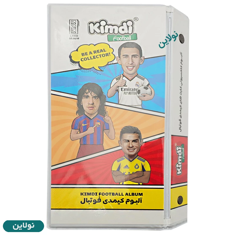 قیمت و خرید آلبوم اختصاصی کارت بازی کیمدی ظرفیت 120 عددی طرح 5 + 2 کارت کیمدی هدیه | نولاین قیمت و خرید آلبوم اختصاصی کارت بازی کیمدی ظرفیت 120 عددی طرح 5 + 2 کارت کیمدی هدیه | نولاین