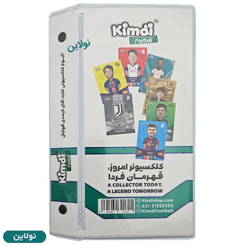 قیمت و خرید آلبوم اختصاصی کارت بازی کیمدی ظرفیت 120 عددی طرح 9 + 2 کارت کیمدی هدیه | نولاین قیمت و خرید آلبوم اختصاصی کارت بازی کیمدی ظرفیت 120 عددی طرح 9 + 2 کارت کیمدی هدیه | نولاین